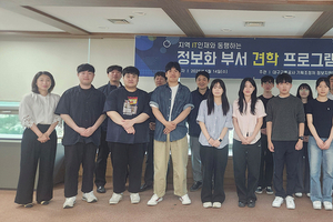 대구교통공사, 지역 IT인재 초청 실무 견학 진행