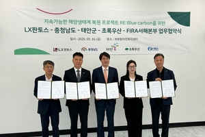 탄소중립 해양생태계 복원 충남이 앞장선다