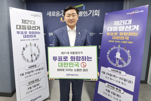 “투표는 미래를 선택하는 일” 김관영 지사, 대선 투표 참여 독려