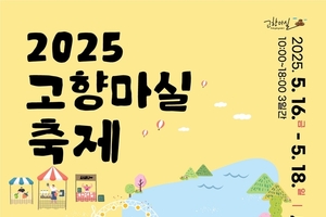 충남 농촌의 모든 매력 한자리에