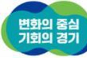 경기환경에너지진흥원·현대자동차 협력 경기생물다양성 탐사 추진