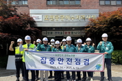포천시, 공공하수처리시설 대상 ‘2025년 집중안전점검’ 실시