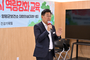 전진선 양평군수‘군민 중심 맞춤형 보건정책 실시’... 양평군 ‘건강 돌봄’ 새 시대