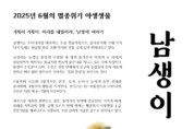 6월의 멸종위기 야생생물로 ‘남생이’ 선정