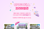 전북투어패스 프리미엄권 성공적 첫발... 알차게 즐기는 전북 여행 효과 톡톡