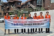 서울시농수산식품공사, 취약계층 대상 기술봉사 시행