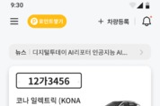 고속도로 미납통행료 ‘휘슬’ 앱에서도 편하게 납부하세요