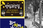 사천시, 2025년 CCTV 설치 사업 추진