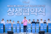 순천시 원도심 클러스터 21개 콘텐츠 기업 상생협약, 원도심이 달라진다!