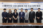 시흥시, 바이오기업 연구개발부터 네트워크까지 전방위 지원 본격화