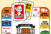 “남해 마늘한우축제도 즐기고 전통시장도 방문하세요”