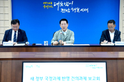 전남도, 도정 핵심사업 새 정부 국정과제 반영 본격 시동