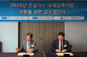 한국환경공단, 13개 기업에 온실가스 국제감축사업 지원