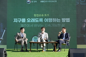 ‘제4회 환경교육주간’ 성료... “세대와 지역을 아우른 환경교육 축제”