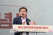 청양에 사회적경제 기업 핵심 거점 조성