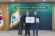 울산시, 2025년 정부합동평가 산림분야 우수기관 선정
