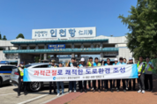 인천시, 유관기관과 함께 인천항 일대 과적 운행 근절 나서