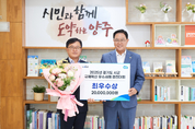 양주시, ‘경기도 시군 규제혁신 우수사례 경진대회’ 2년 연속 ‘최우수상’ 수상으로 규제혁신 선도 도시 위상 드높여