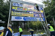 하남시, 여름철 풍수해 대비 옥외광고물 집중 점검