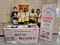 용인특례시, 찾아가는 복지상담소 운영으로 복지대상자 발굴