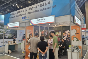 전남도, 서울국제식품산업대전서 수출·투자유치 타진