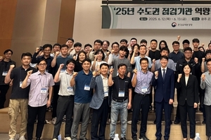 환경감시 역량 한 단계 업(UP)! 수도권 점검기관 뭉쳤다