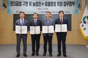 경남도, 농가 전기요금 부담 덜고 탄소중립 앞장선다