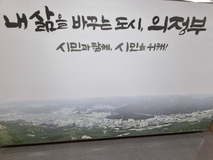 의정부시, ‘2025-2026 컬링 국가대표 선발전’ 개최