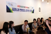 정기명 여수시장, 최일선 민원담당공무원과 간담회 가져