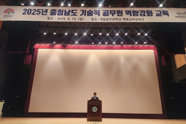 도·시군 기술직 공무원 역량 높인다