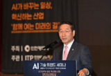 인천시, ‘2025 인공지능(AI) 기술 트렌드 세미나’ 성료