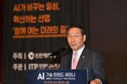 인천시, ‘2025 인공지능(AI) 기술 트렌드 세미나’ 성료