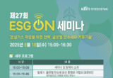 신무역장벽 탄소세, 기후기술로 뚫는다