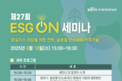 신무역장벽 탄소세, 기후기술로 뚫는다
