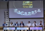 고성농요 국가무형유산 지정 40주년 기념 학술대회 개최