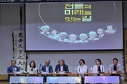 고성농요 국가무형유산 지정 40주년 기념 학술대회 개최