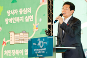 이상일 용인특례시장, "20주년 맞은 처인장애인복지관이 위대한 길 걸어왔다"