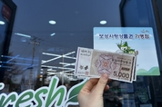 전남도, 지역사랑상품권 국비 317억 확보