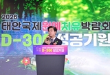 태안국제원예치유박람회 ‘성공 개최’ 힘 모은다
