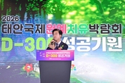 태안국제원예치유박람회 ‘성공 개최’ 힘 모은다