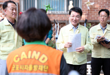 김성중 행정1부지사, 반지하주택 밀집지역에서 빗물받이 정비 동참