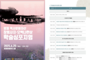 영월 창령사지와 오백나한상의 가치를 재조명하는 학술심포지엄 개최