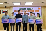 하남시, 2025년 상반기 적극행정 우수공무원 5명 선발
