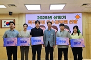하남시, 2025년 상반기 적극행정 우수공무원 5명 선발