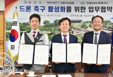 진주시, 드론 축구 활성화 위해 민관 협력 나서 … 월드컵 참가 지원