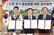 진주시, 드론 축구 활성화 위해 민관 협력 나서 … 월드컵 참가 지원