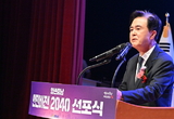 도민과 함께 안전한 충남 만든다