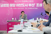 바다에서 시작하는 새로운 대한민국… 글로벌 해양 허브의 시대, 부산이 새롭게 연다!