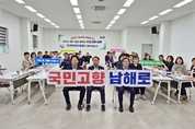 ‘고향사랑 방문의 해’ 민관추진위원회 정기회의 개최