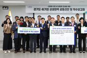 경기도, AI기업 상생 협력 선언·공공서비스 개발 추진... 2026년에는 AI를 활용한 문서작성, 정책수립 등 AI행정시대 막 열듯